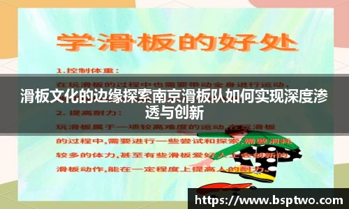 滑板文化的边缘探索南京滑板队如何实现深度渗透与创新
